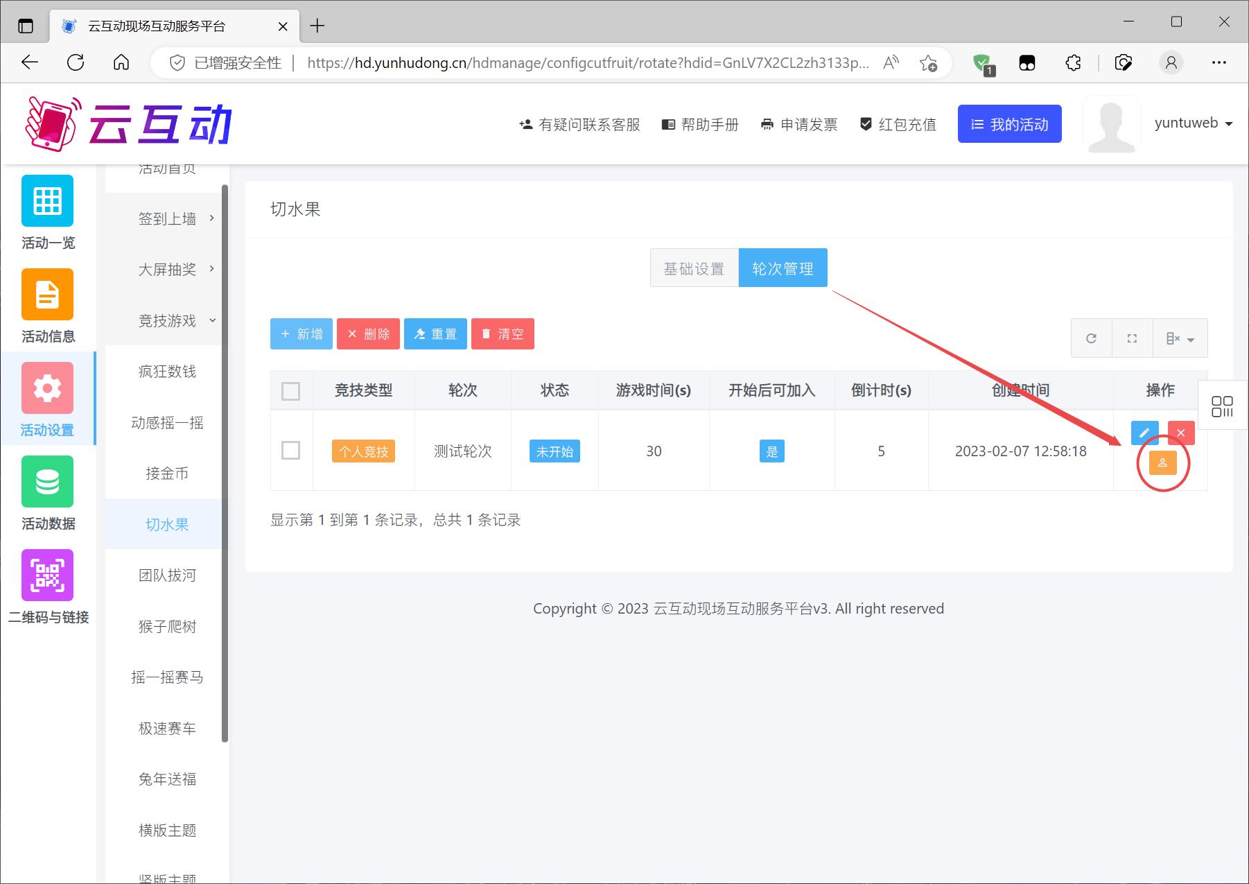 搜狗截图23年02月07日1258_6.jpg