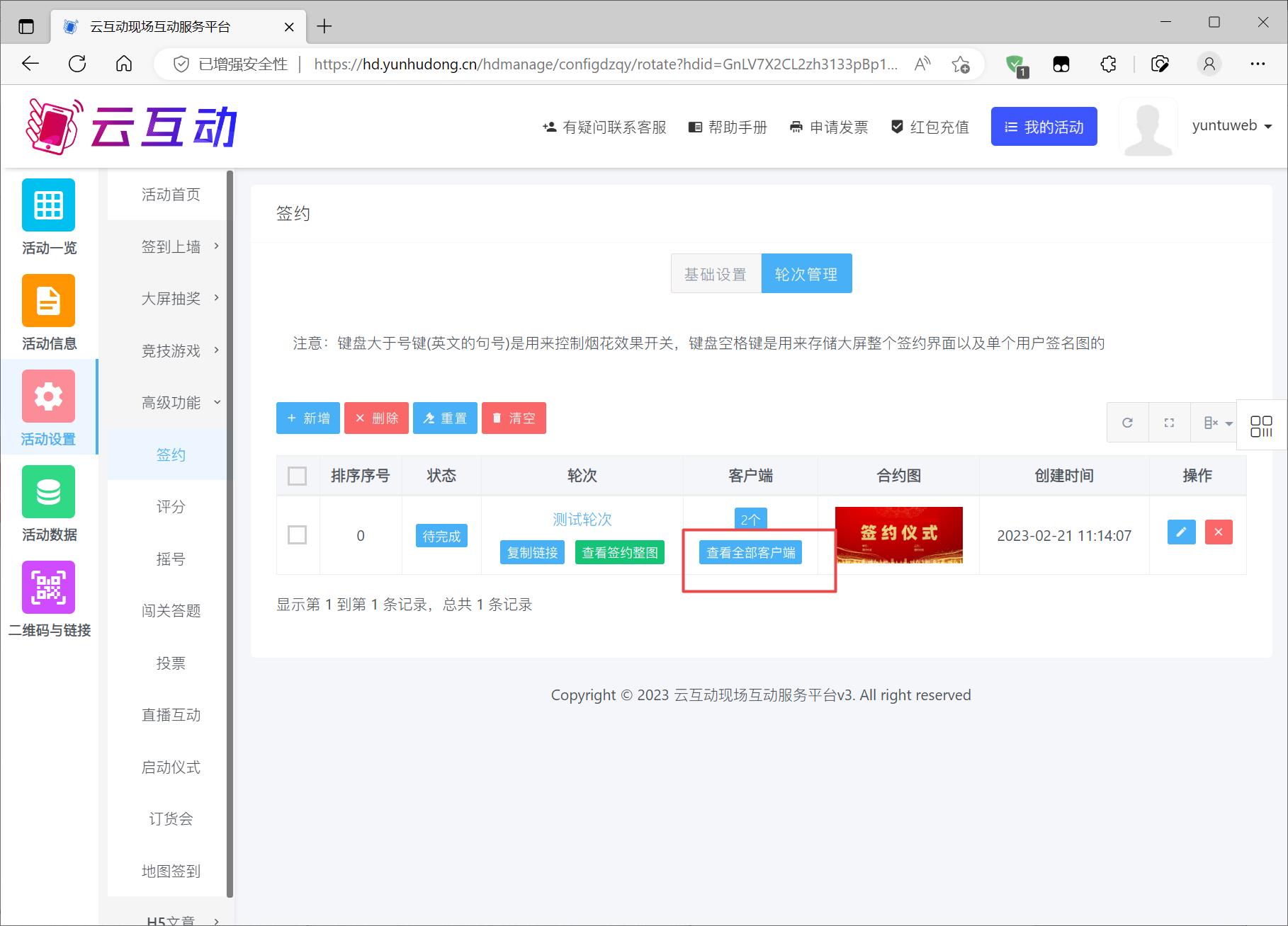 搜狗截图23年02月21日1150_16.jpg